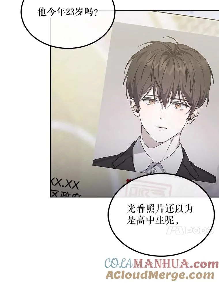 1.不出道就会死？ 第49页