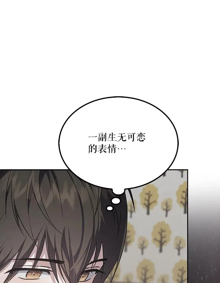 1.不出道就会死？ 第50页