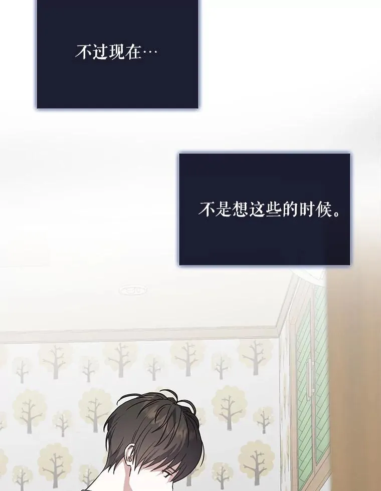 1.不出道就会死？ 第52页