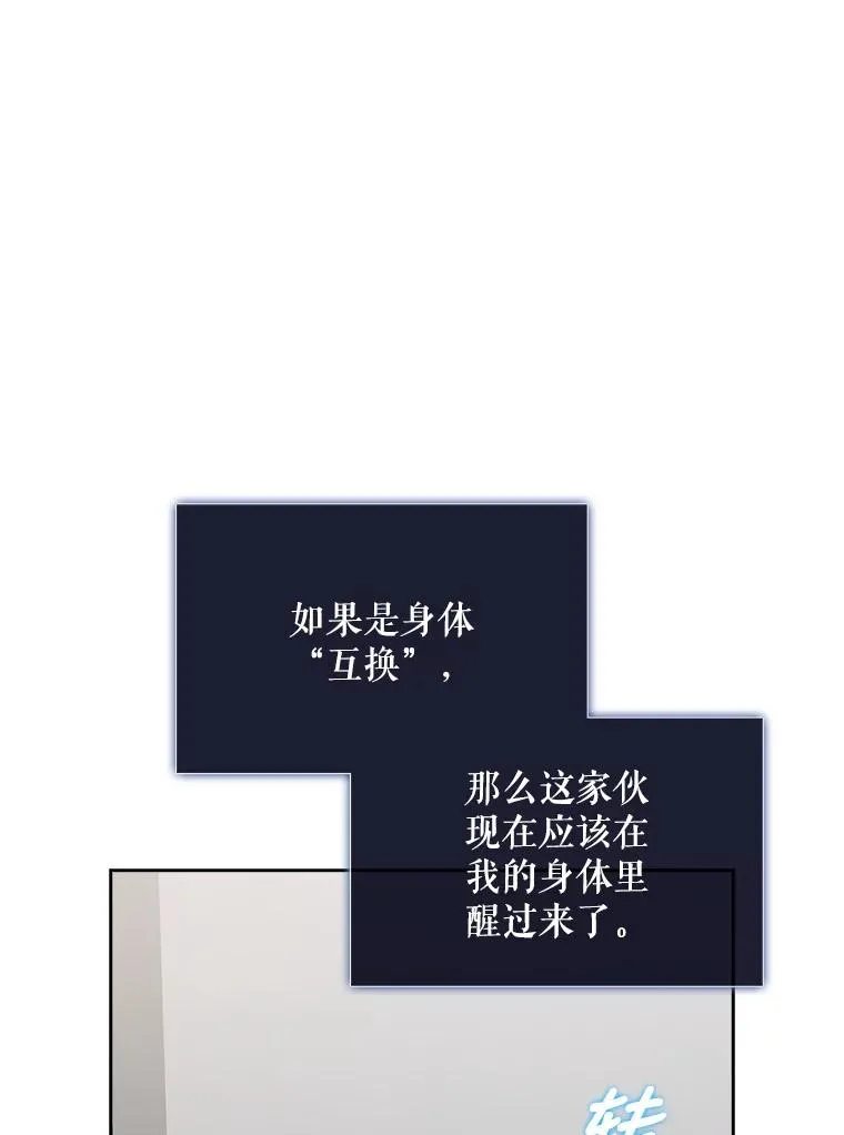 1.不出道就会死？ 第54页