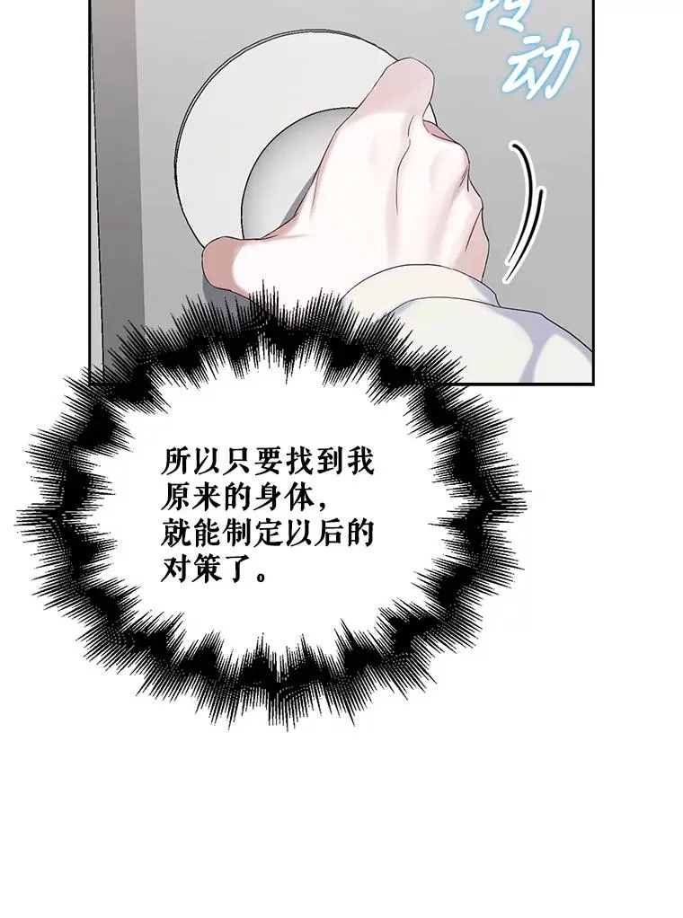 1.不出道就会死？ 第55页