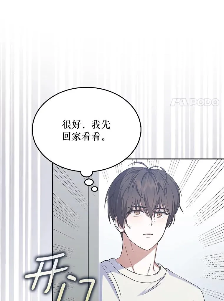 1.不出道就会死？ 第56页