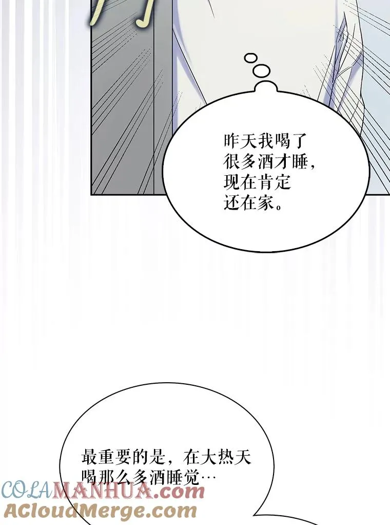 1.不出道就会死？ 第57页