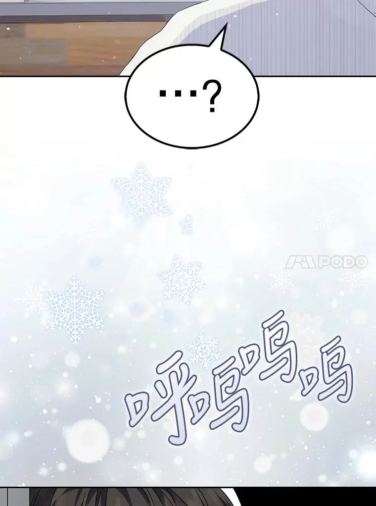 1.不出道就会死？ 第59页