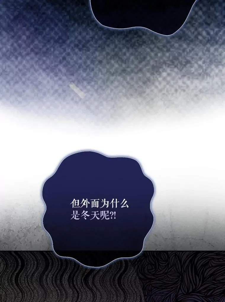 1.不出道就会死？ 第64页