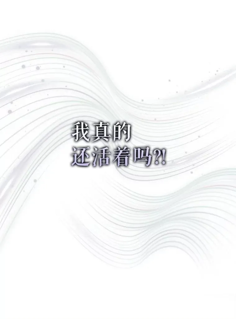 1.不出道就会死？ 第66页