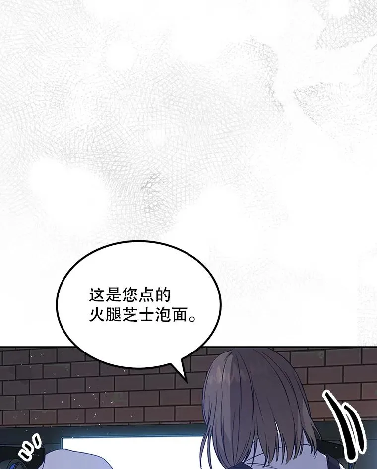 1.不出道就会死？ 第71页