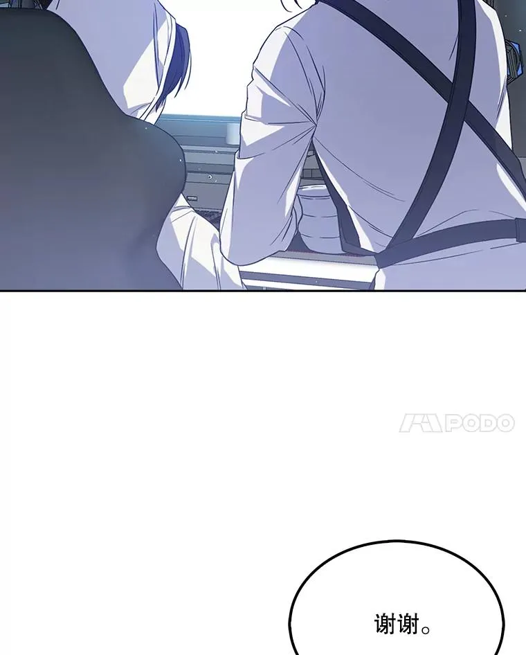 1.不出道就会死？ 第72页