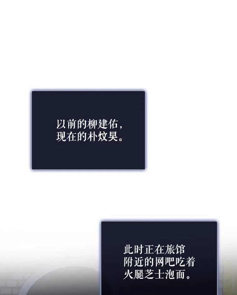 1.不出道就会死？ 第74页