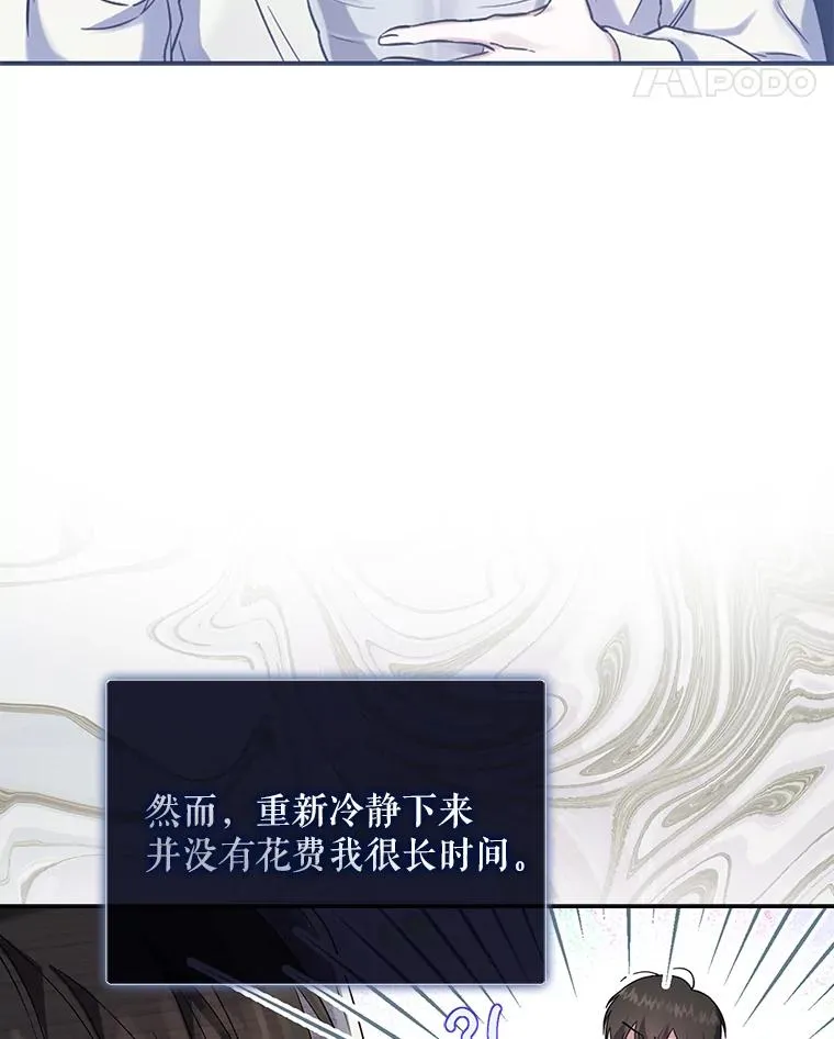 1.不出道就会死？ 第76页