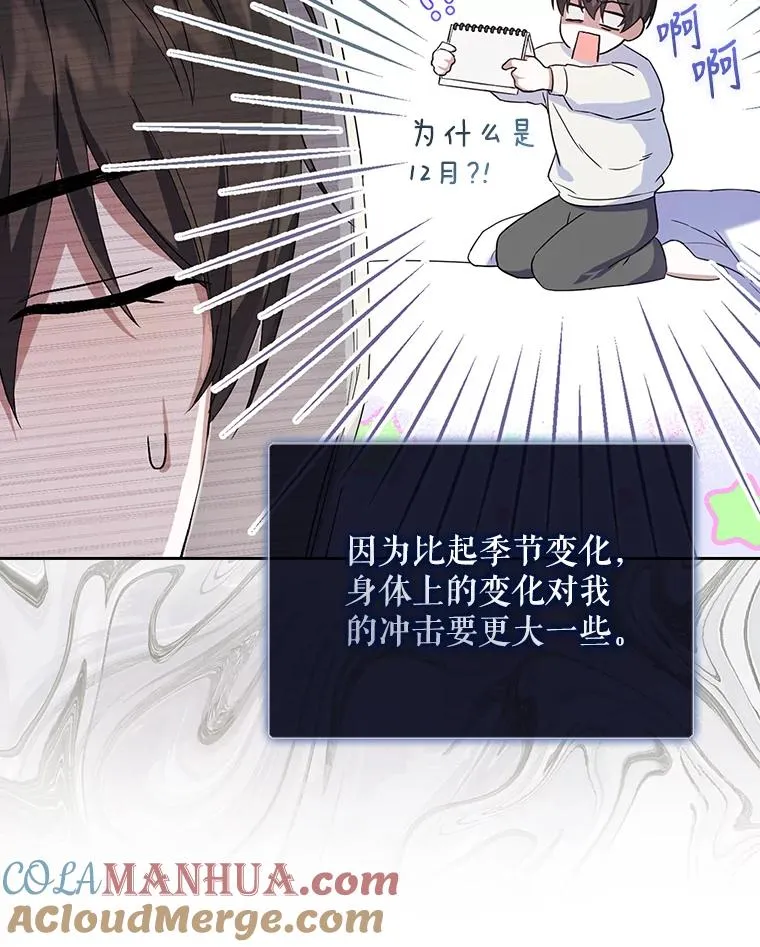 1.不出道就会死？ 第77页
