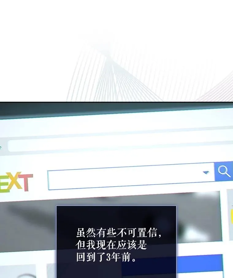 1.不出道就会死？ 第78页