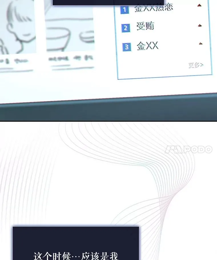 1.不出道就会死？ 第79页