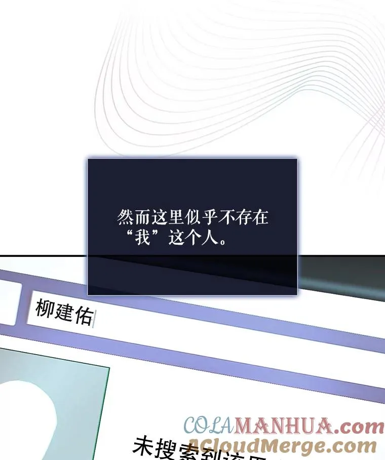 1.不出道就会死？ 第81页