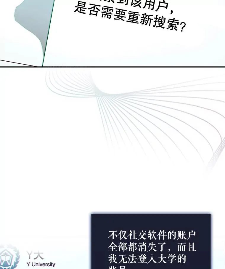 1.不出道就会死？ 第82页