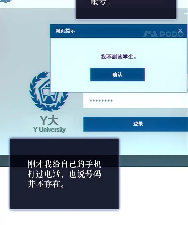 1.不出道就会死？ 第83页