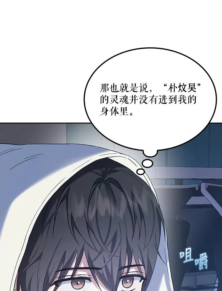 1.不出道就会死？ 第84页