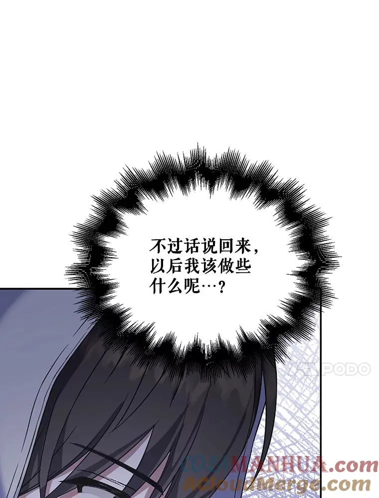 1.不出道就会死？ 第89页