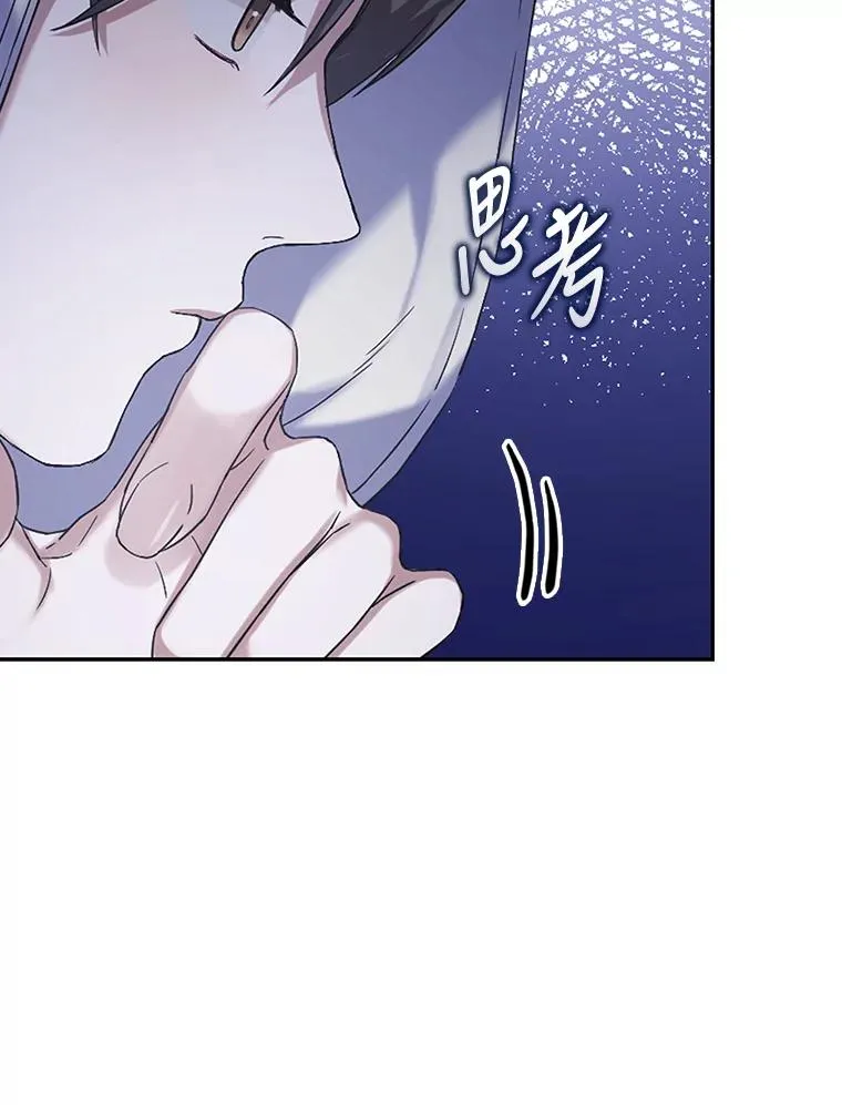 1.不出道就会死？ 第90页