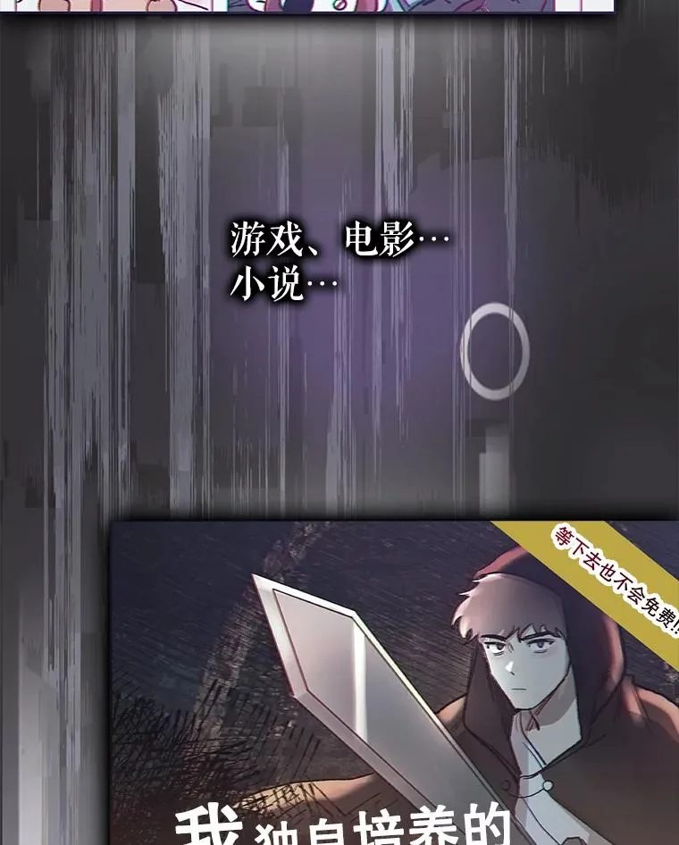 1.不出道就会死？ 第92页