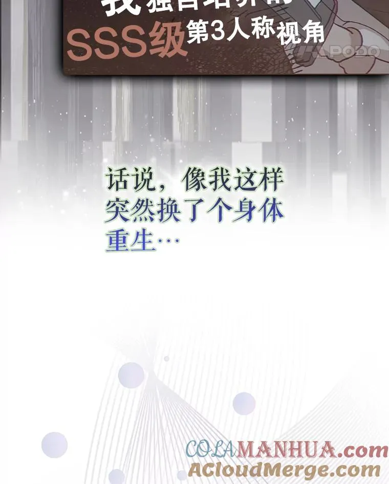 1.不出道就会死？ 第93页
