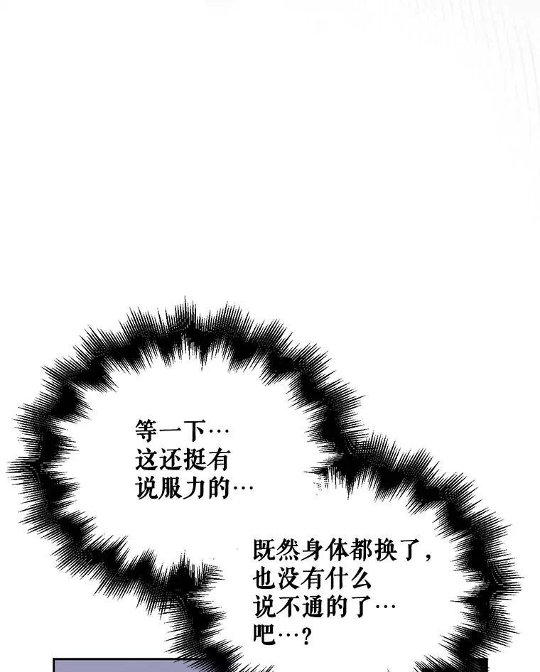 1.不出道就会死？ 第95页