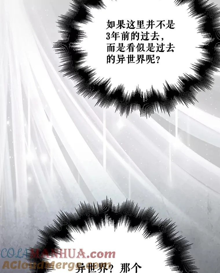1.不出道就会死？ 第97页