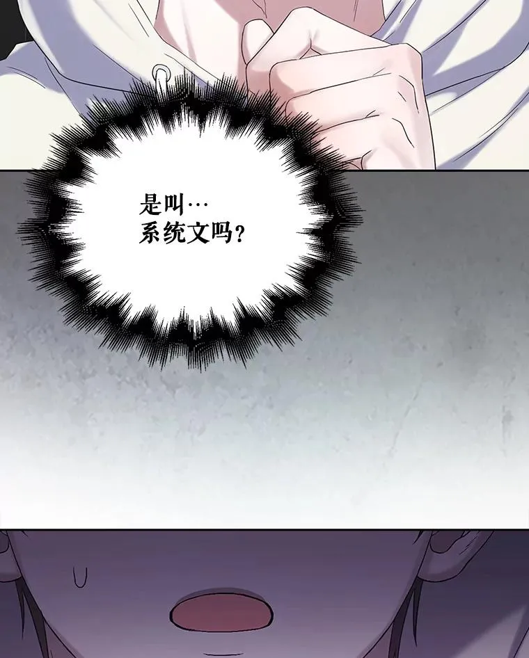 1.不出道就会死？ 第99页