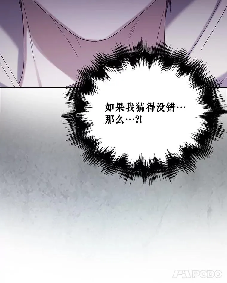 1.不出道就会死？ 第100页
