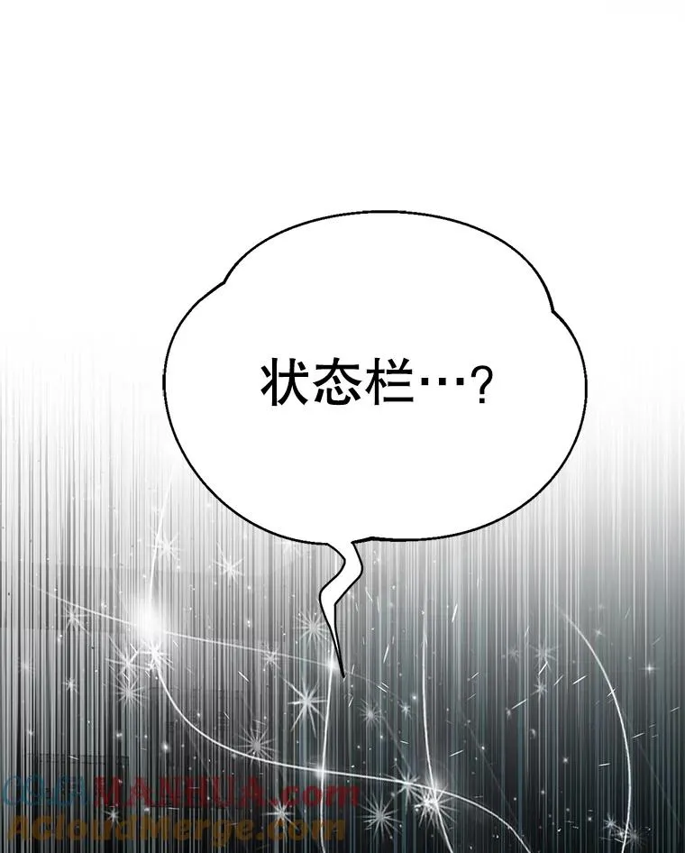 1.不出道就会死？ 第101页