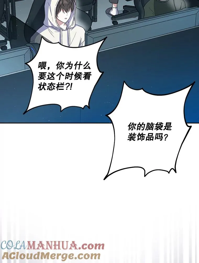 1.不出道就会死？ 第105页