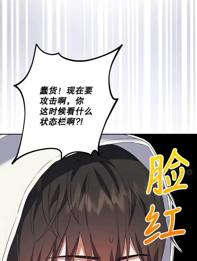 1.不出道就会死？ 第106页