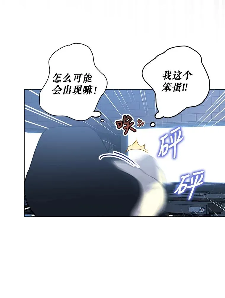 1.不出道就会死？ 第108页
