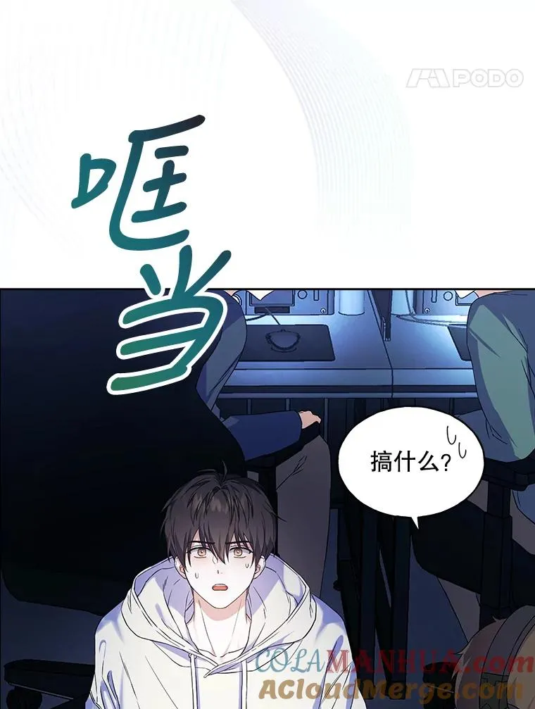 1.不出道就会死？ 第113页
