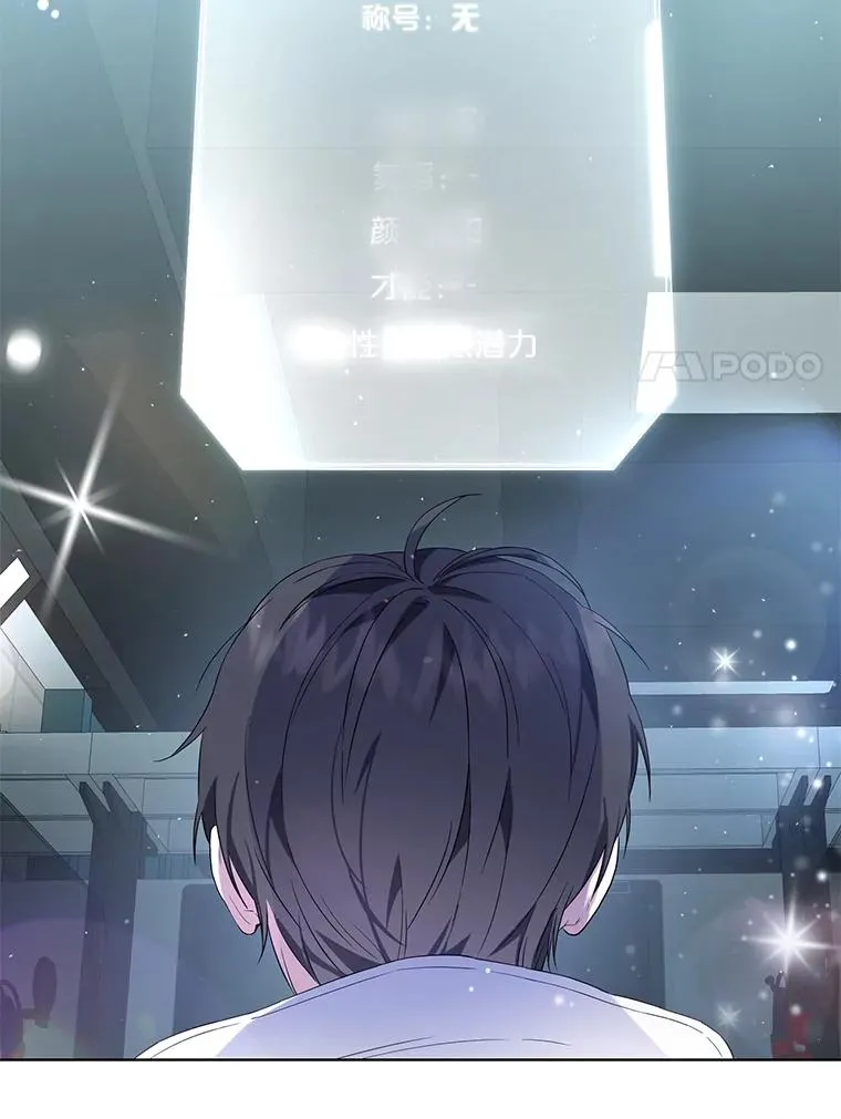 1.不出道就会死？ 第116页