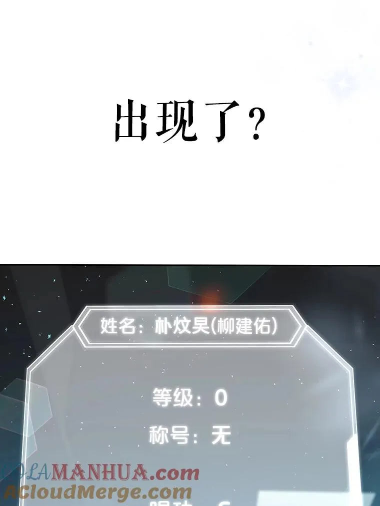 1.不出道就会死？ 第117页