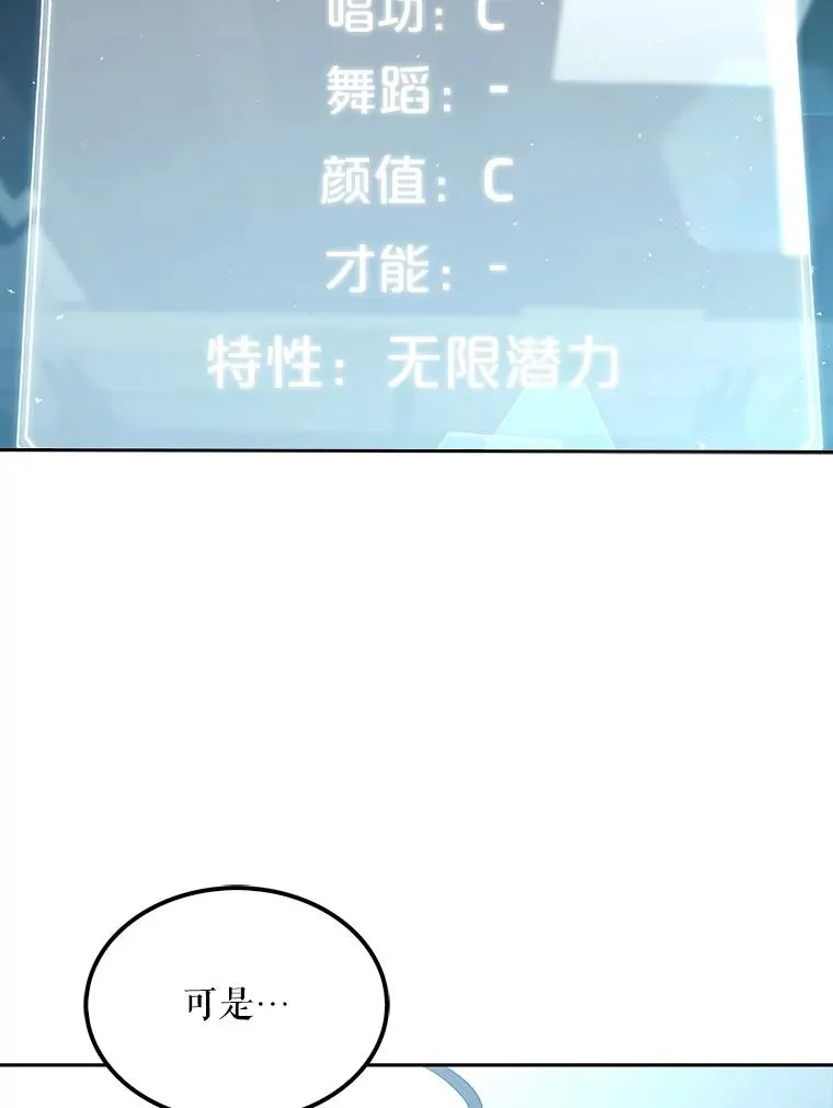 1.不出道就会死？ 第118页
