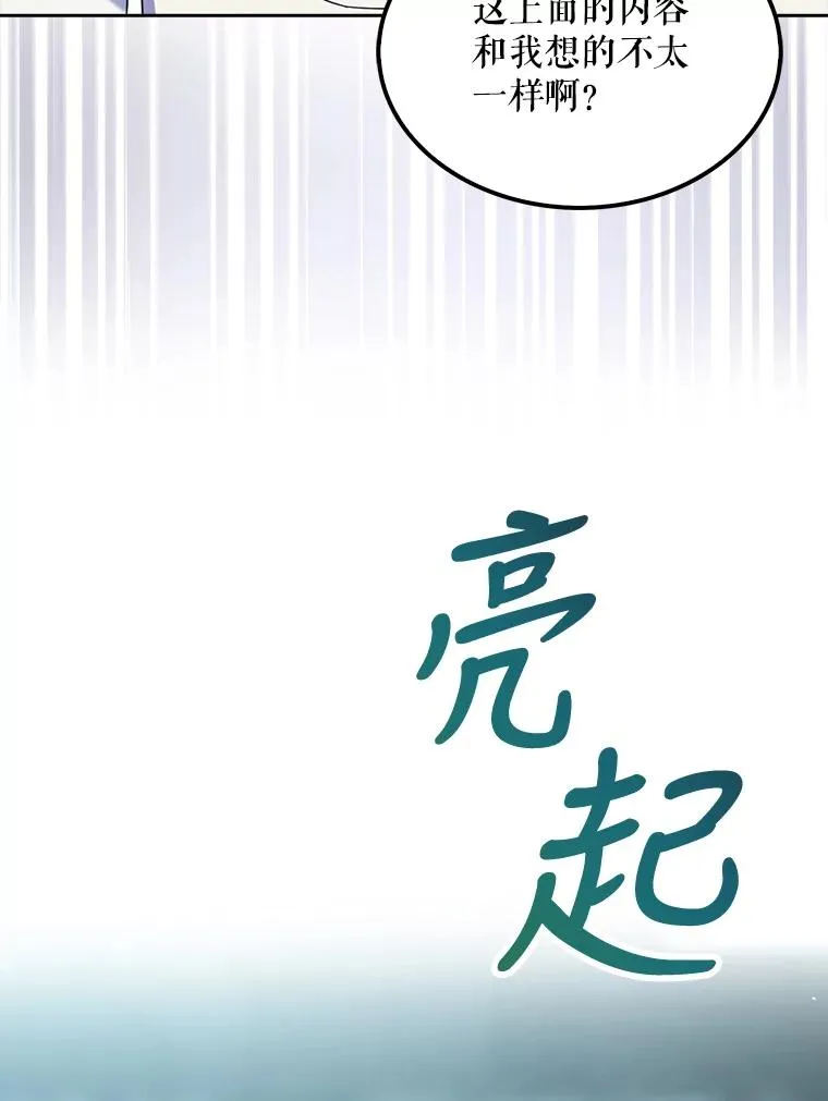 1.不出道就会死？ 第120页