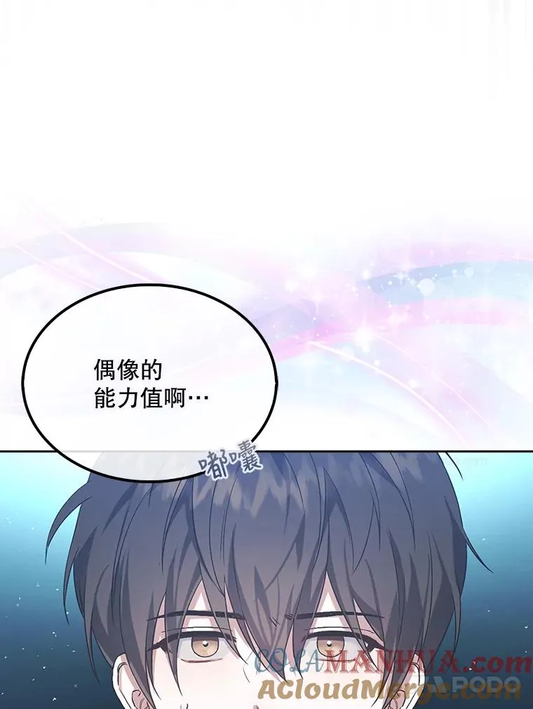 1.不出道就会死？ 第125页