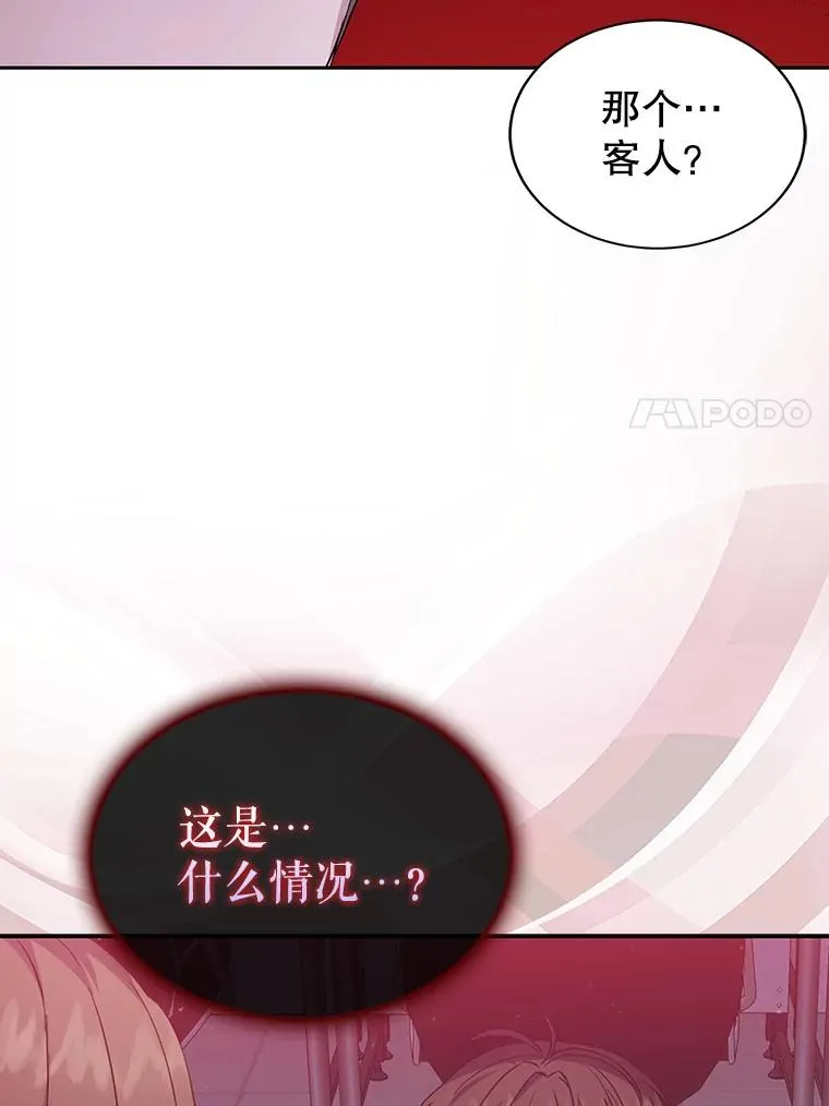 1.不出道就会死？ 第132页