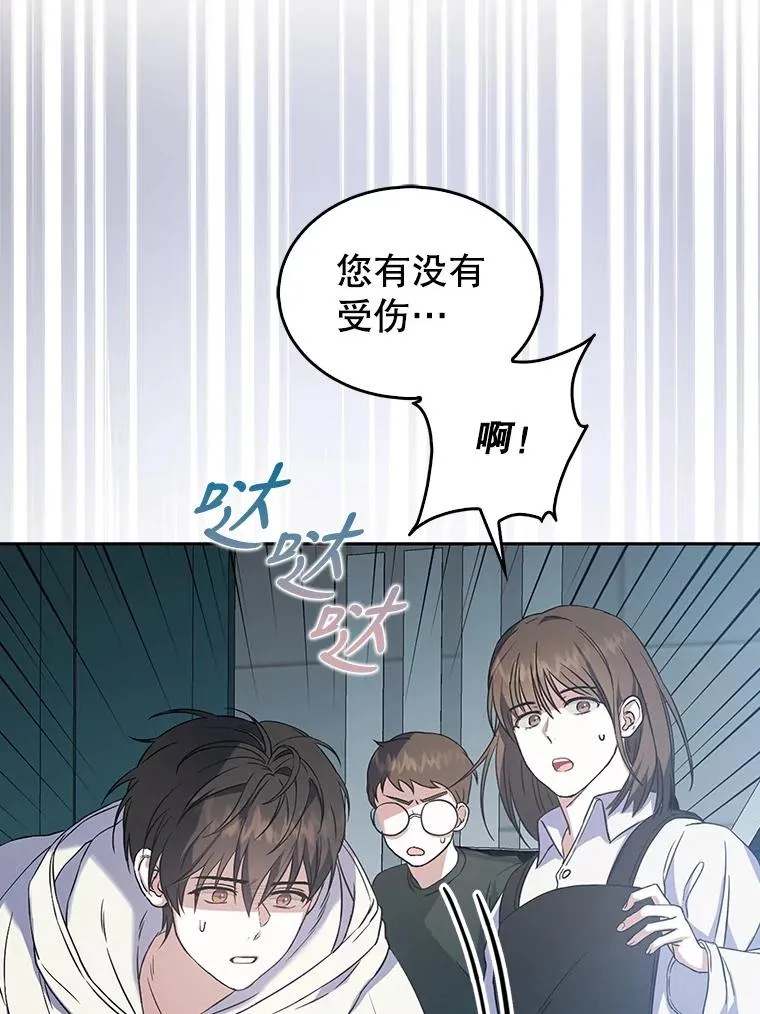 1.不出道就会死？ 第134页