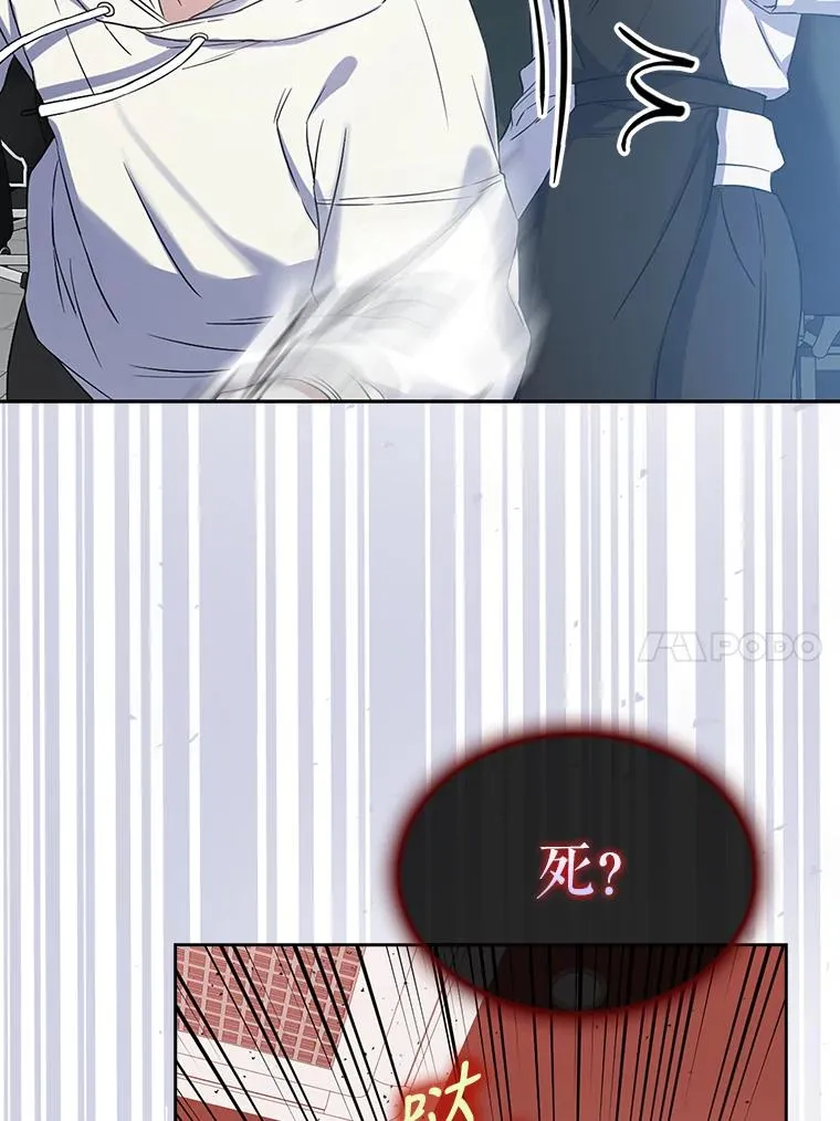 1.不出道就会死？ 第135页