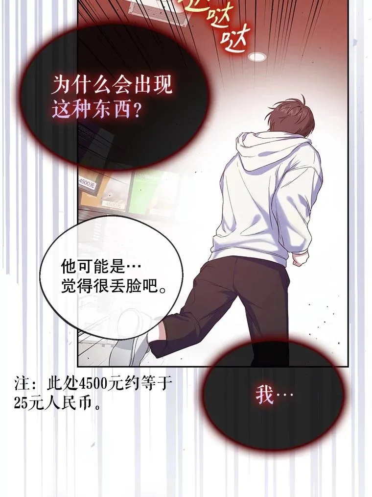 1.不出道就会死？ 第136页