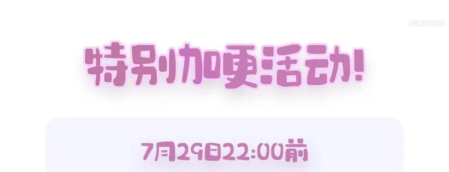 1.不出道就会死？ 第142页