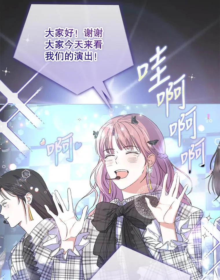 2.她上钩了！ 第2页