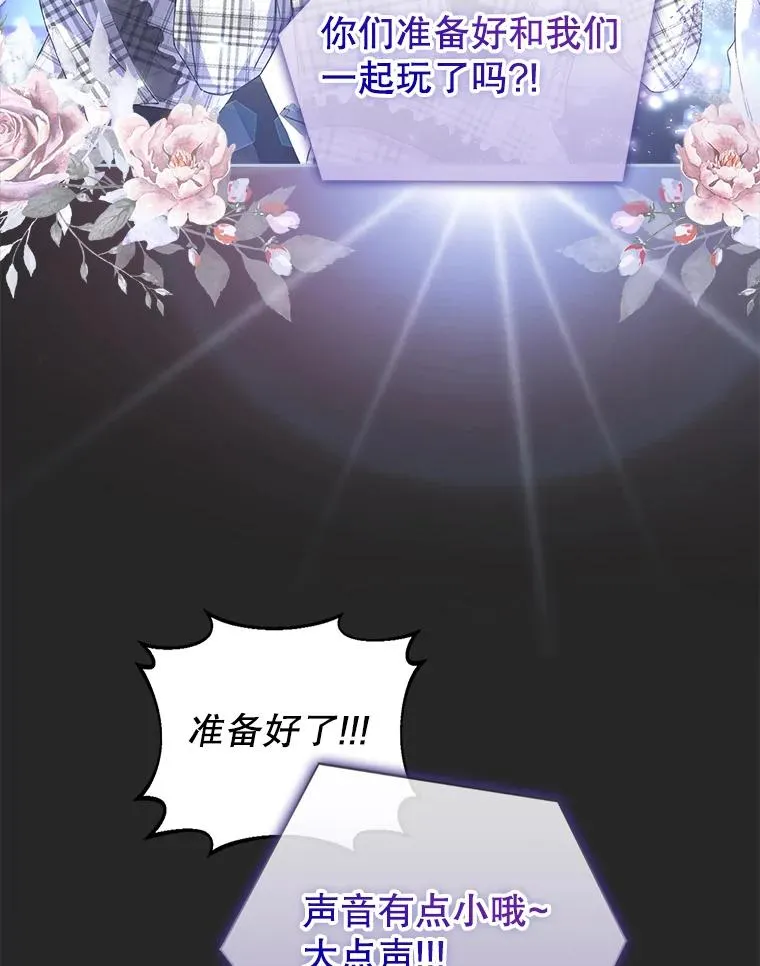 2.她上钩了！ 第3页