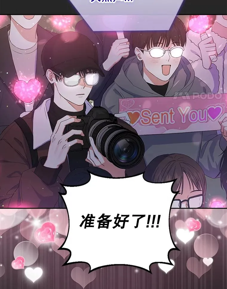 2.她上钩了！ 第4页