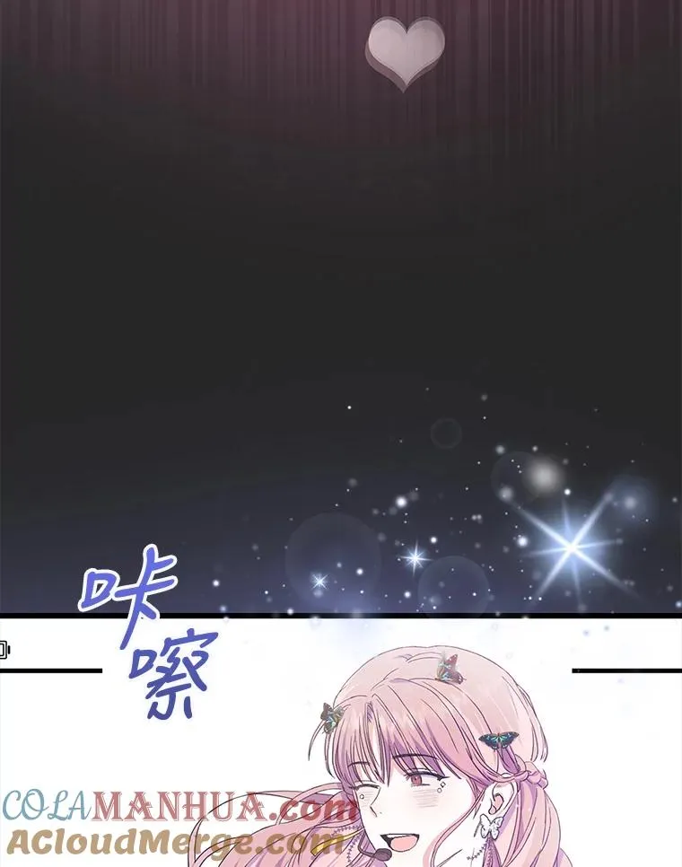 2.她上钩了！ 第5页
