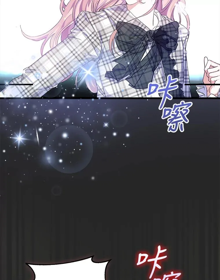 2.她上钩了！ 第6页