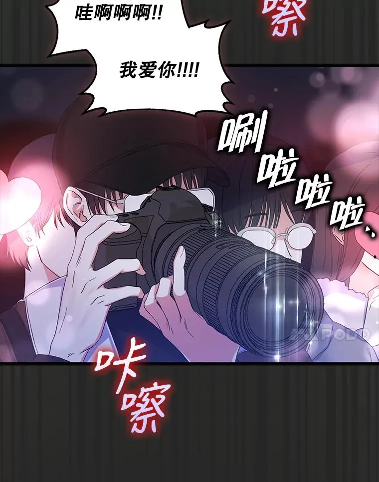 2.她上钩了！ 第7页